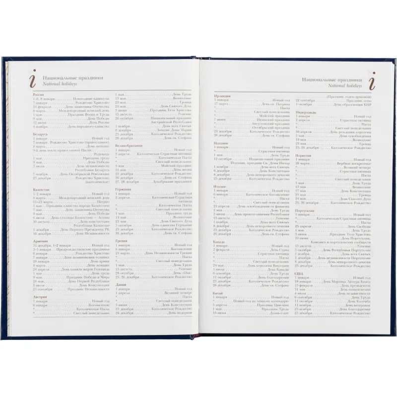 Ежедневник недатированный синий,А5,145х205мм,136л,Ideal 3-122/05