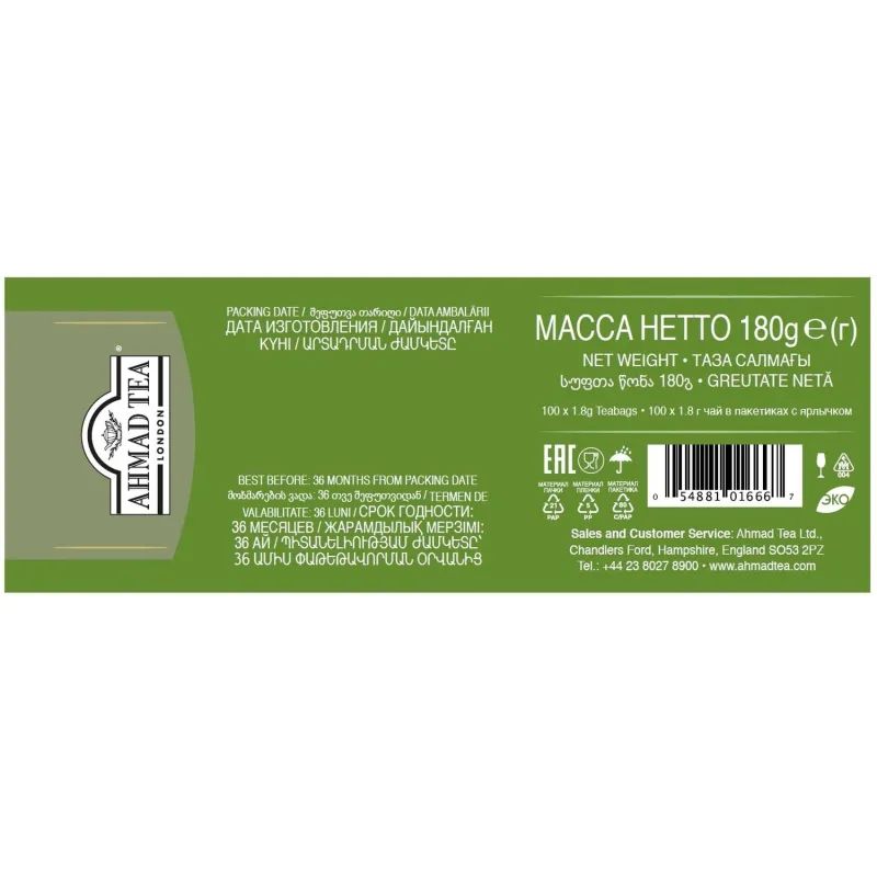 Чай Ahmad Tea Китайский зеленый, 100пак/уп., 1666-08