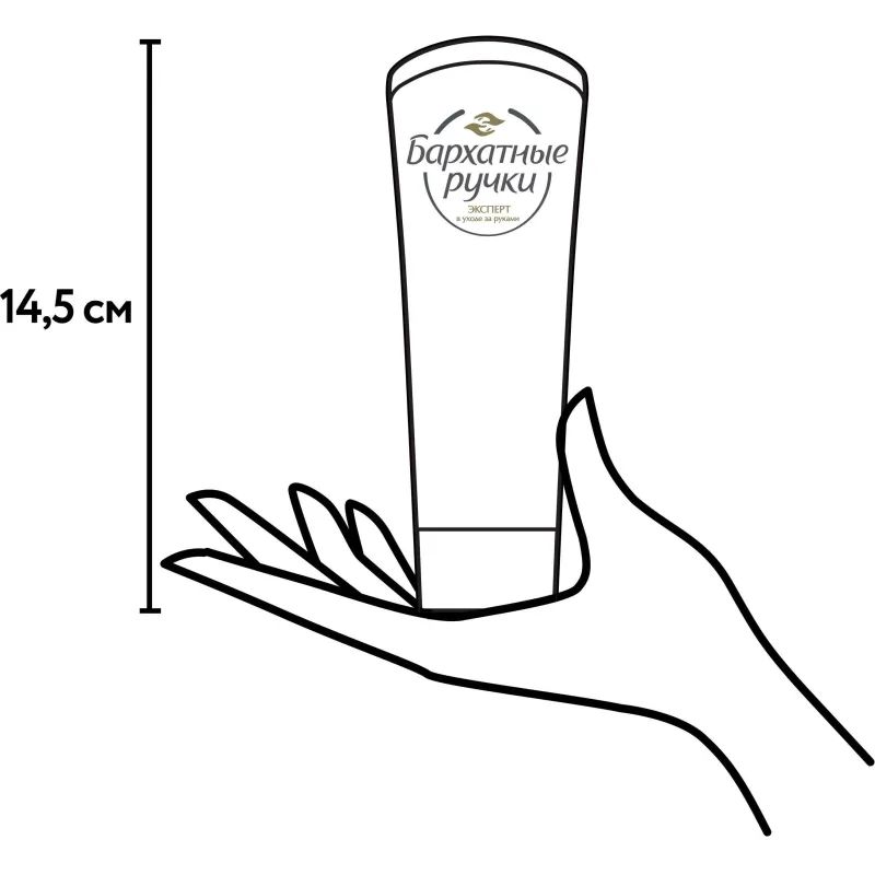 Крем для рук БАРХАТНЫЕ РУЧКИ увлажняющий 80 мл