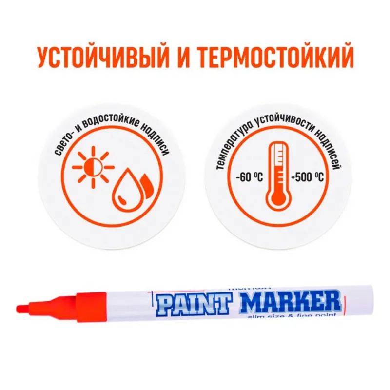 Маркер лаковый MunHwa 2 мм красный