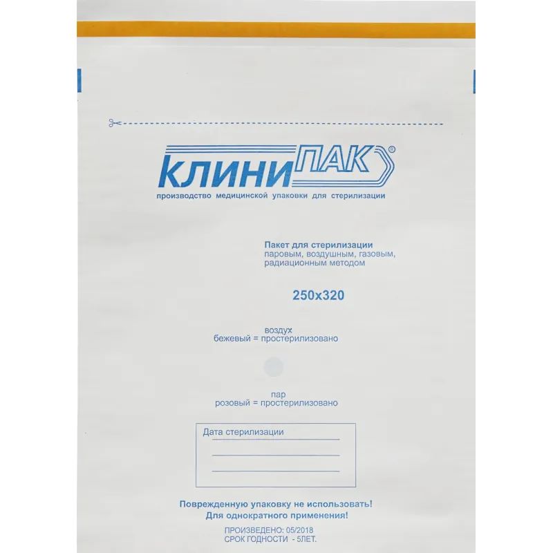 Пакет для стерилизации бум. 250 х 320 мм белый самокл. 100 шт/уп Клинипак