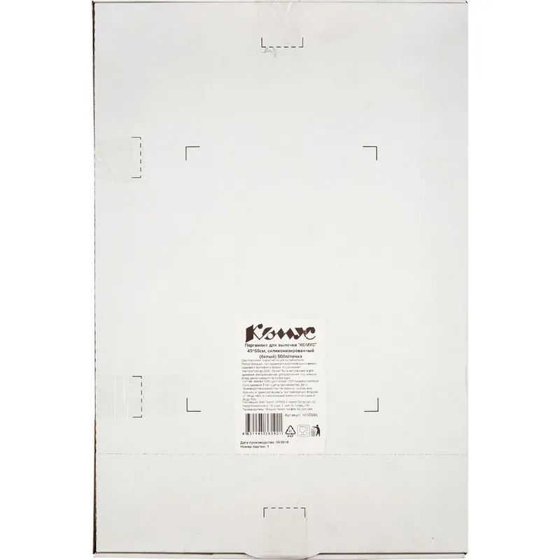 Пергамент для выпечки 40x60см, КОМУС, силиконизированный, белый,500л/пачка