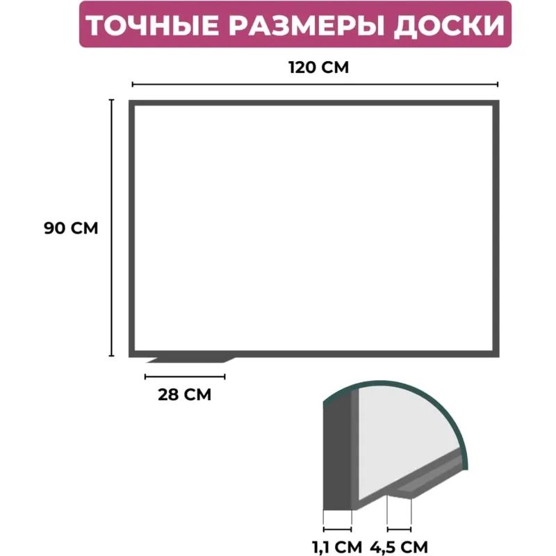 Доска магнитно-маркерная Attache Economy Classic 90х120(BW-PL912)ПВХпрофиль