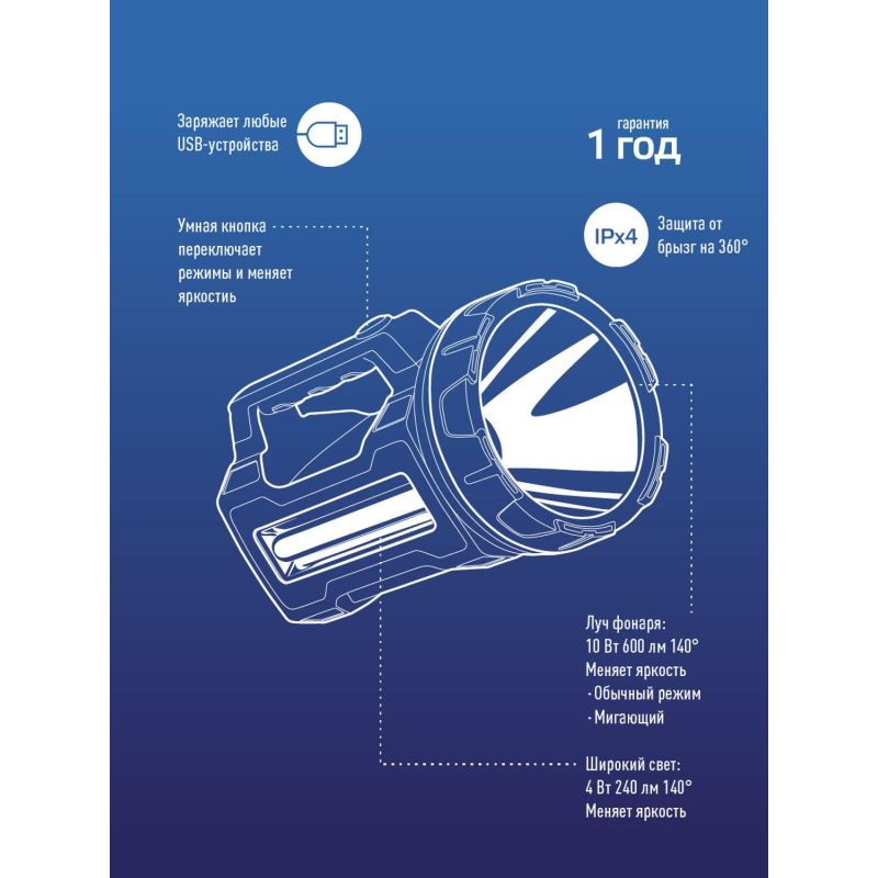 Фонарь ручной аккум KOSMOS PREMIUM 9110WUSB 10W LED 3Вт з/у220/12в usb