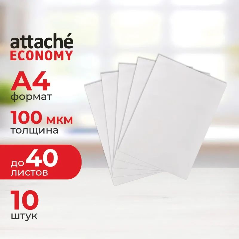 Папка уголок Attache Economy п/э цв. E-100/00T прозр. Россия 10шт/уп