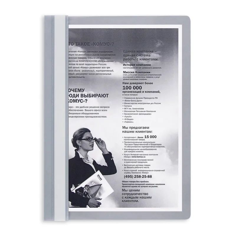 Скоросшиватель пластиковый A4 Attache серый 10шт/уп Россия