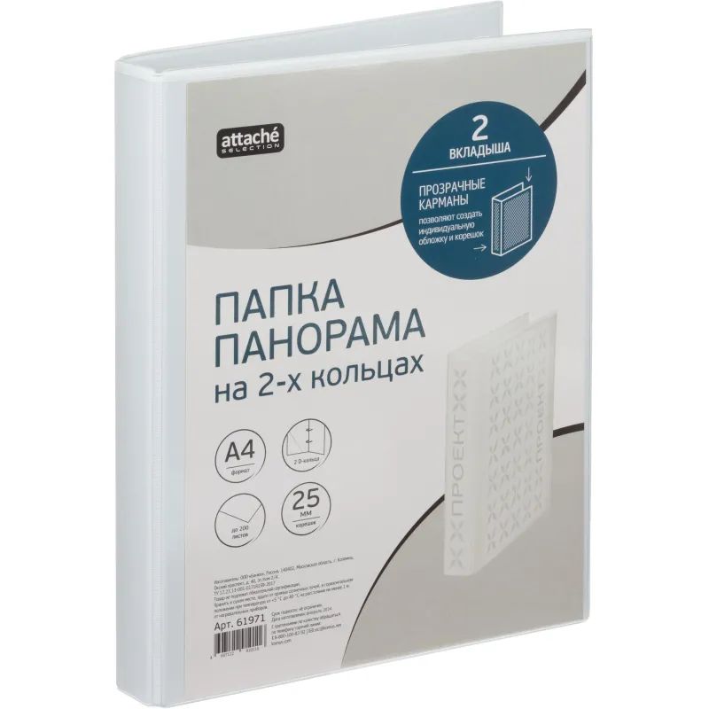 Папка Панорама на 2-х кольцах  25мм Россия