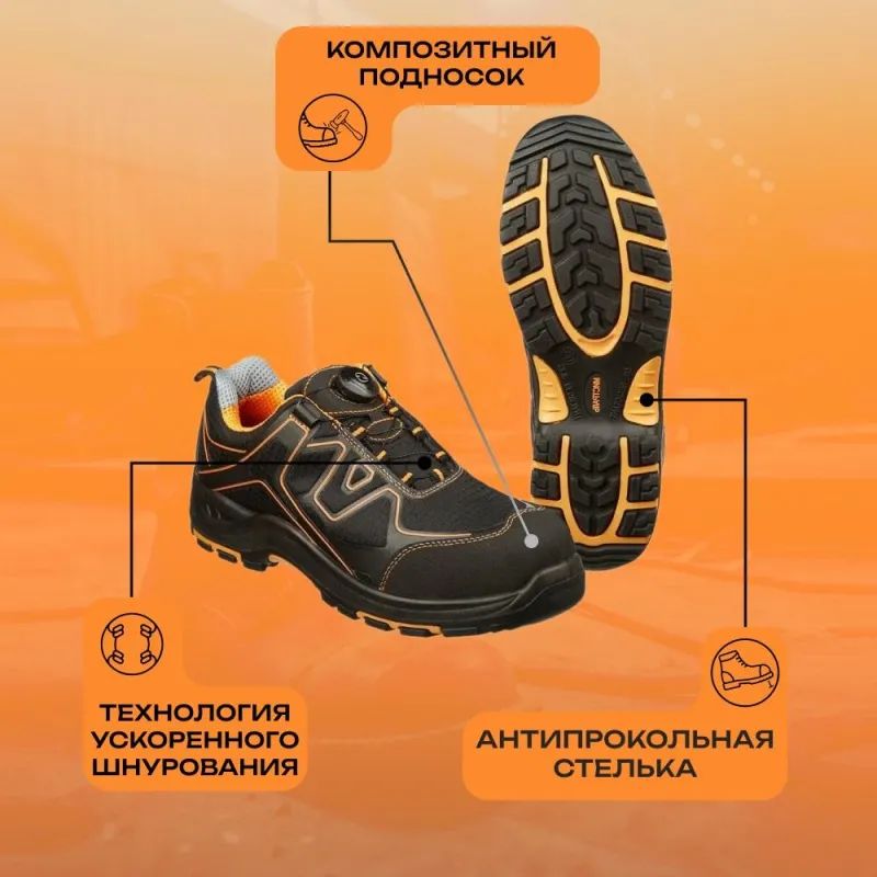 Полуботинки Мистраль PREMIUM EDITION ПУ/НР с ПП и АС р.36 (119290)