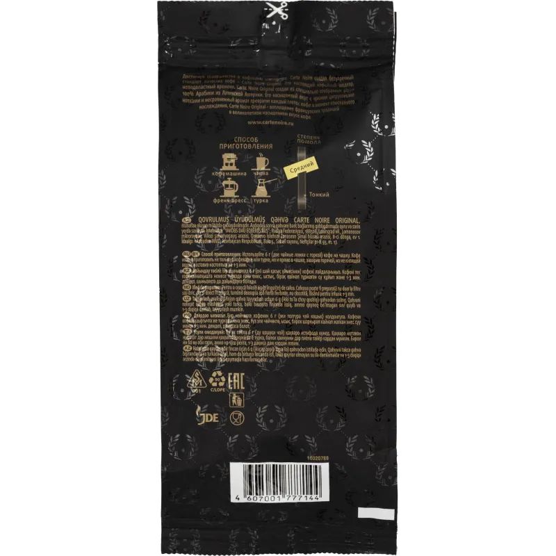 Кофе Carte Noire молотый 230г