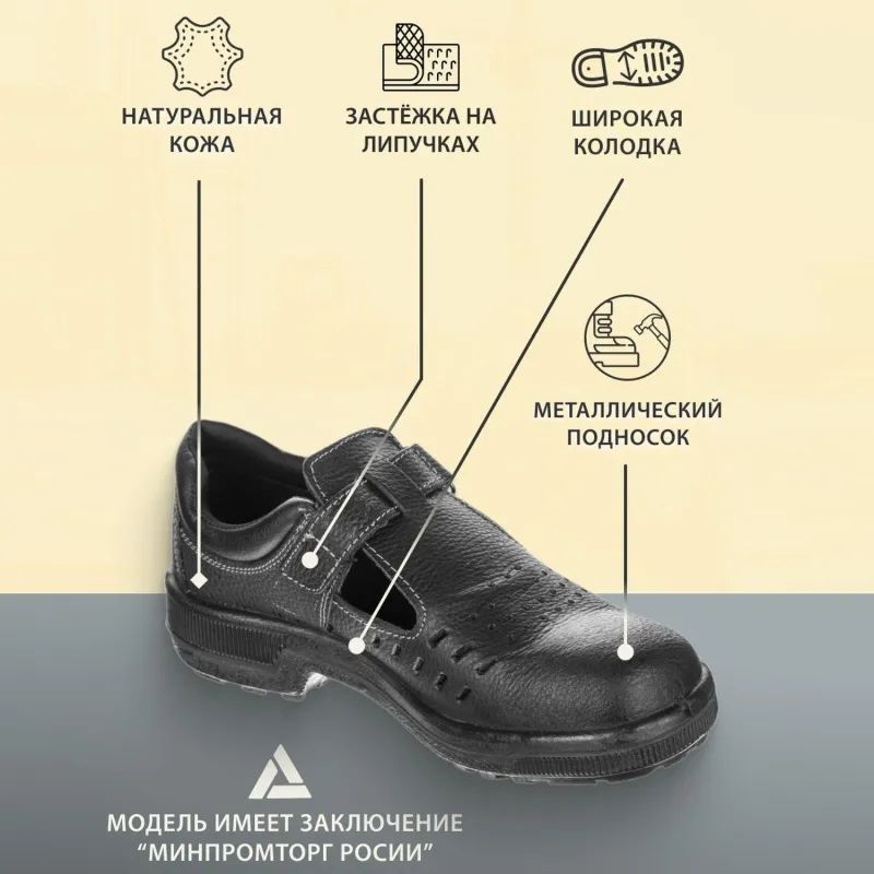 Полуботинки с перфорацией (сандалии) Профи с мет/поднос (р.40)  (мод. 54)