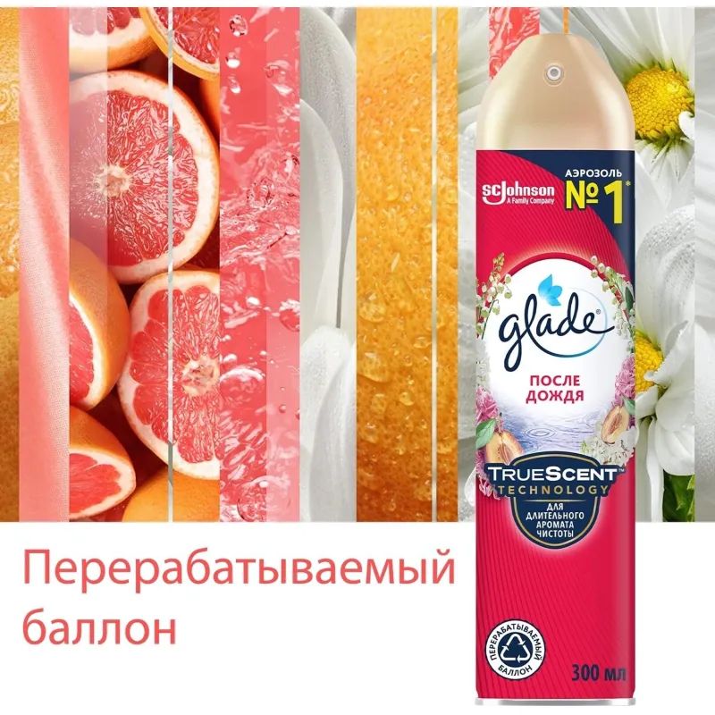 Освежитель воздуха GLADE После дождя 300мл