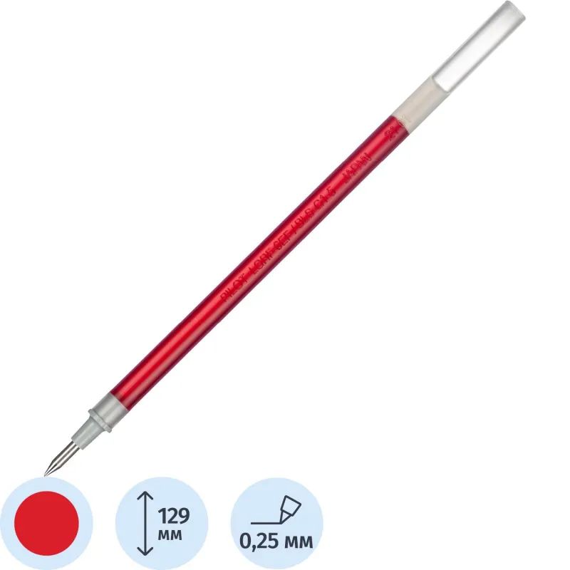 Стержень гелевый 129мм PILOT BLS-G1-5 красный 0,3мм Япония
