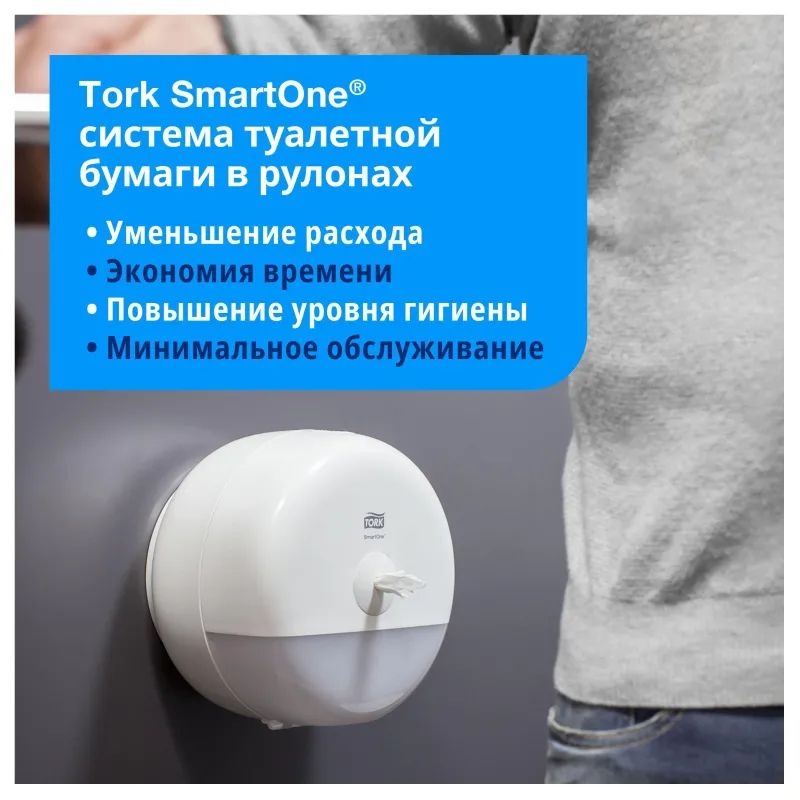 Диспенсер для туалетной бумаги Tork SmartOne Т8 в рул 680000 белый