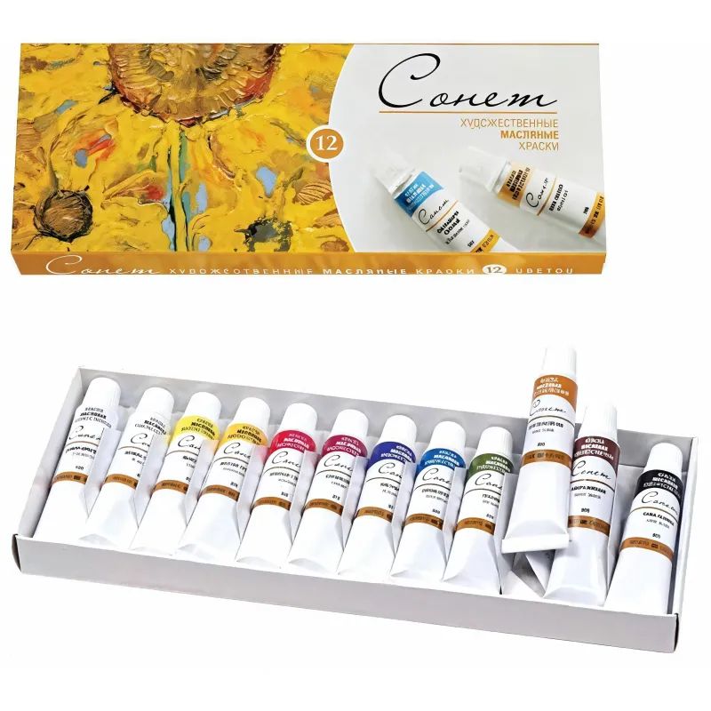 Краски масляные Сонет 12х10 мл.  2641099