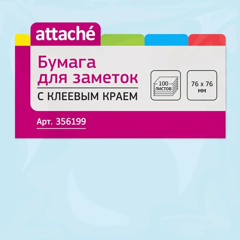 Стикеры ATTACHE с клеев.краем 76х76 голубой 100л