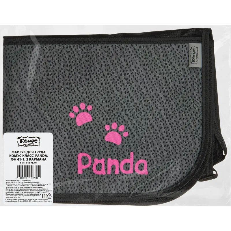 Фартук для труда Комус Класс Panda, ФН 41-1, 2 кармана