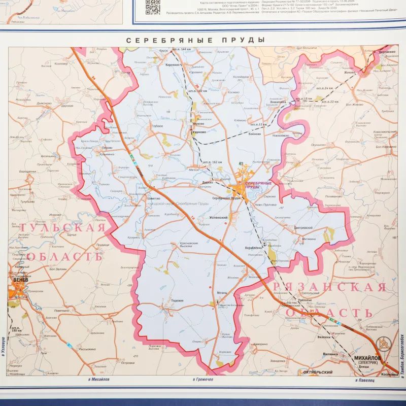 Карта настенная Москва и Московская область админ.1:170тыс