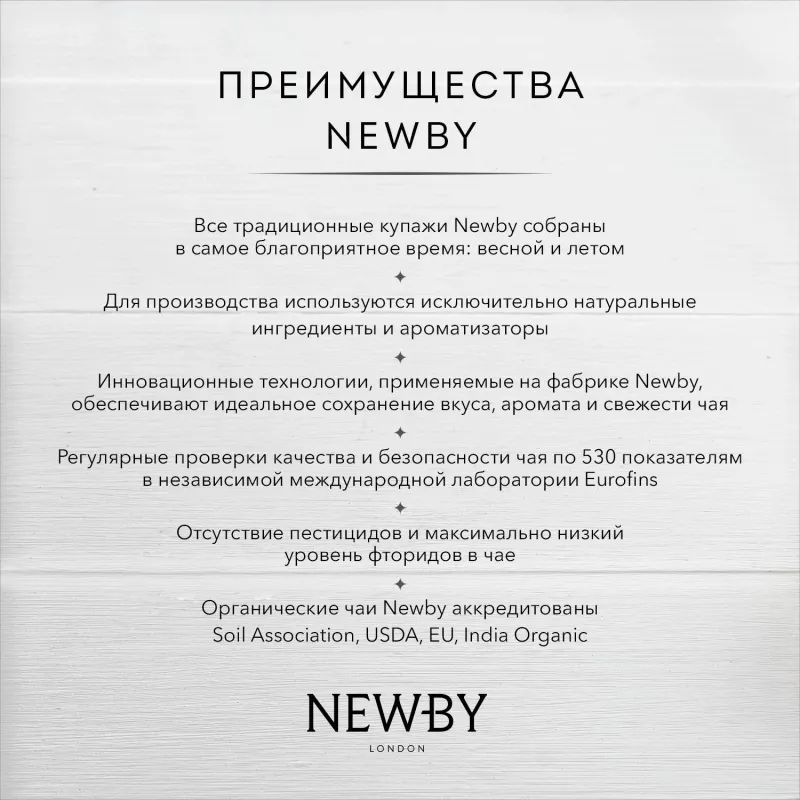 Чай Newby Цейлон черный 25 пакетиков