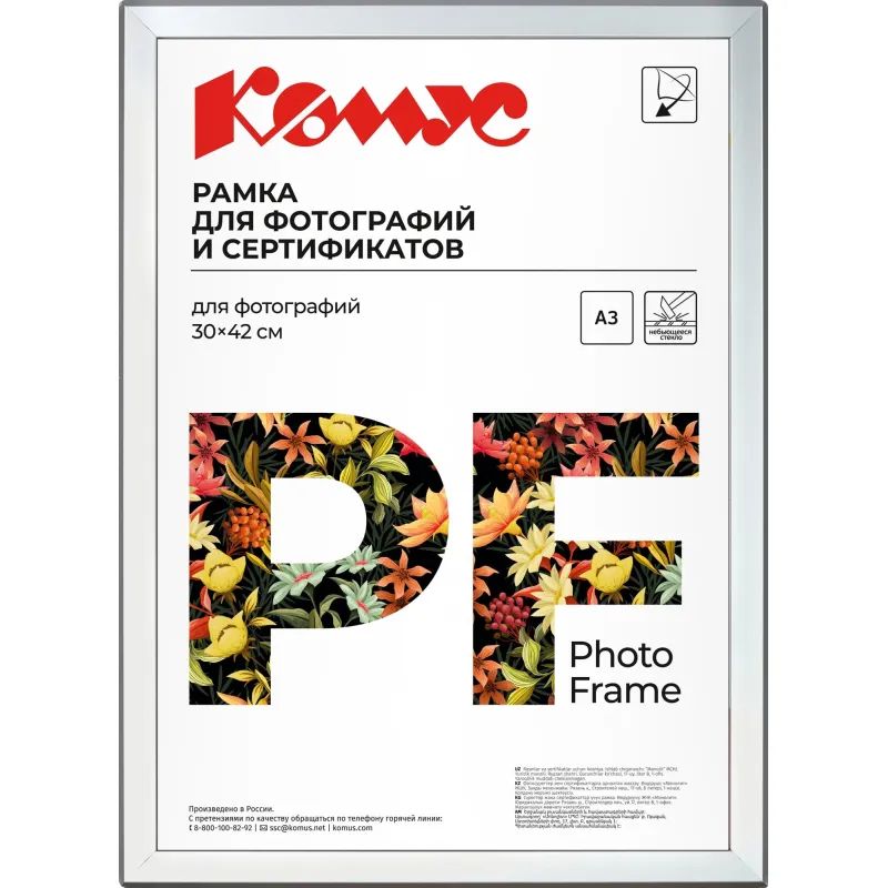 Рамка А3 30x42 см Комус/ATTACHE металлический багет 20мм серебристая