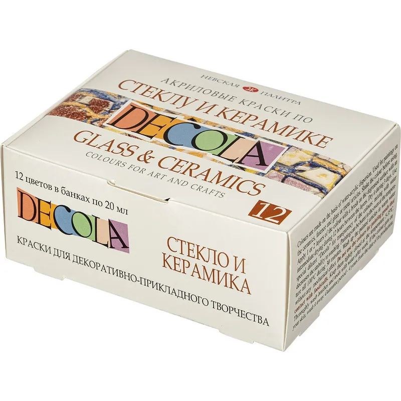 Набор акриловых красок по стеклу и керамике Decola 12х20 мл, 041114