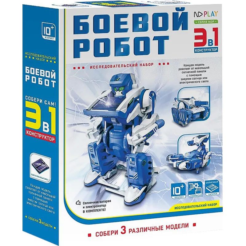 Конструктор Боевой робот 3 в 1 265614 NDP-010