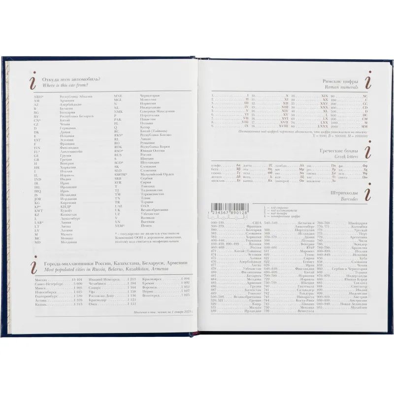 Ежедневник недатированный синий,А5,145х205мм,136л,Ideal 3-122/05