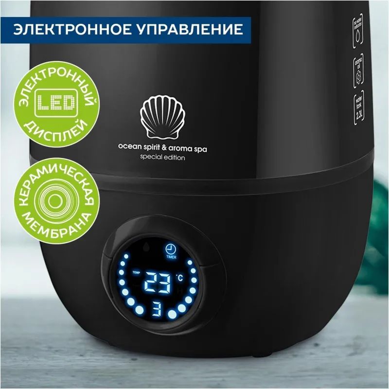 Увлажнитель воздуха Scarlett SC-AH986E10