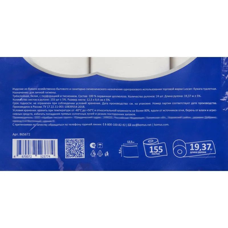 Бумага туалетная Luscan Deluxe 3сл бел цел 19,37м 155л 24рул/уп