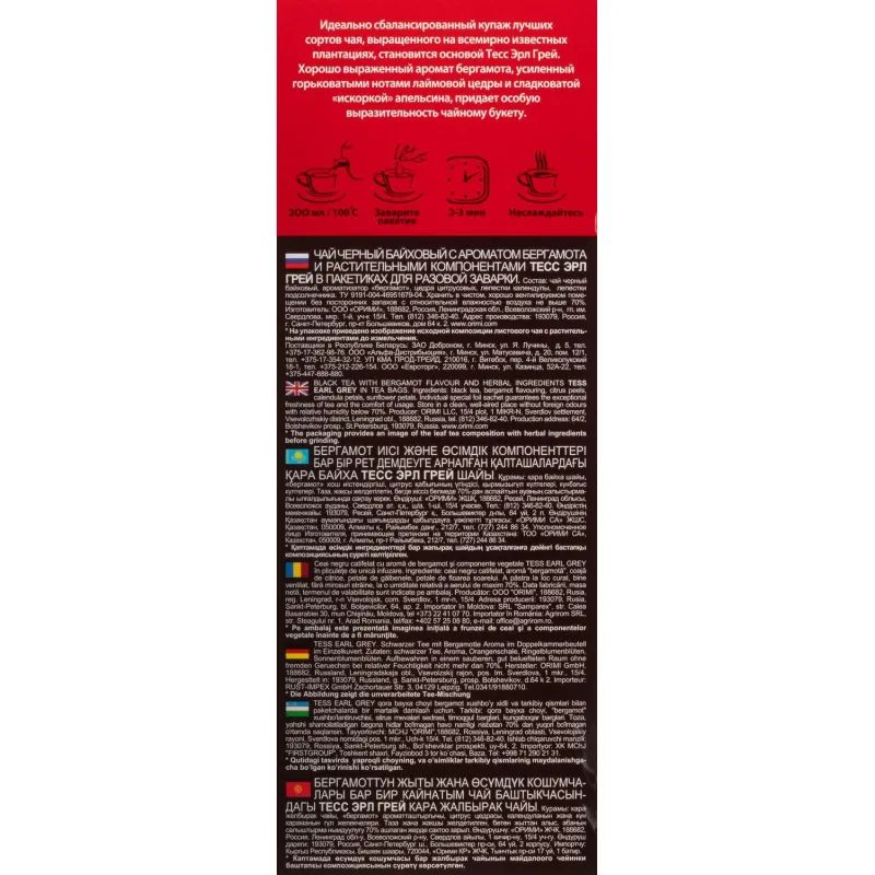 Чай TESS Эрл Грей 100 пак/уп