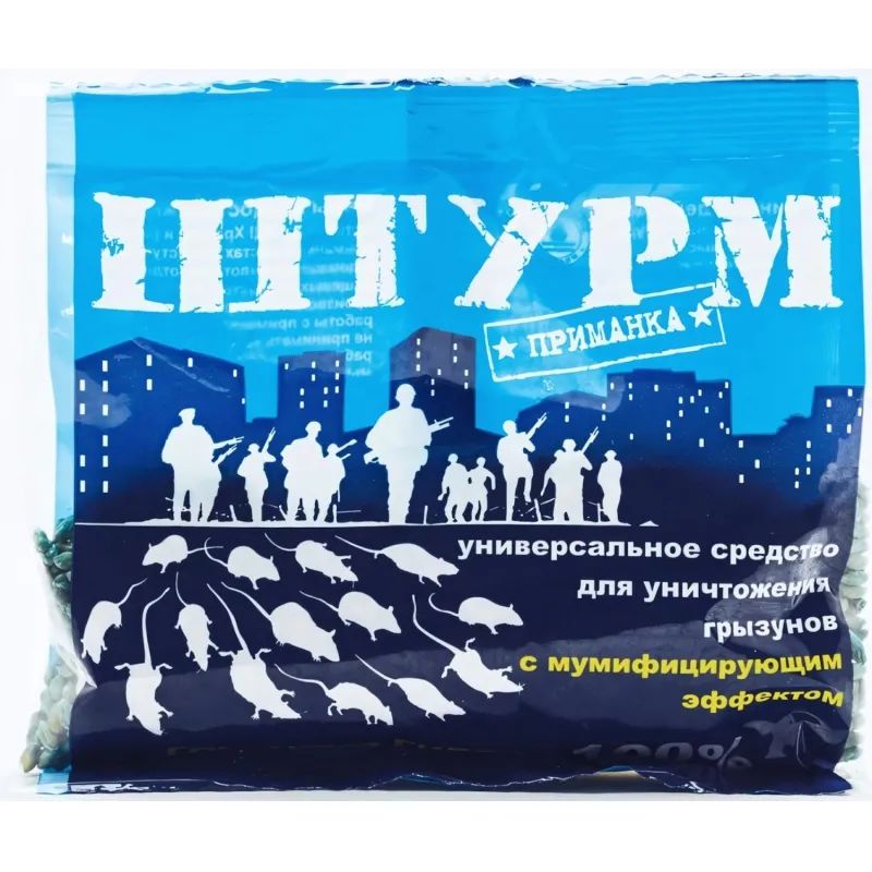 Средство от грызунов Штурм зерно 100г пакет ШТП100