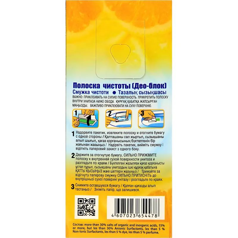 Стикер для унитаза Полоска чистоты д/унит. Свежинка лимон (3штх10г)/уп
