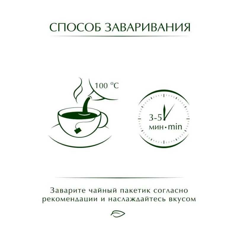 Чай Greenfield Currant and Mint черный фольгир. 25пак/уп 1249-10