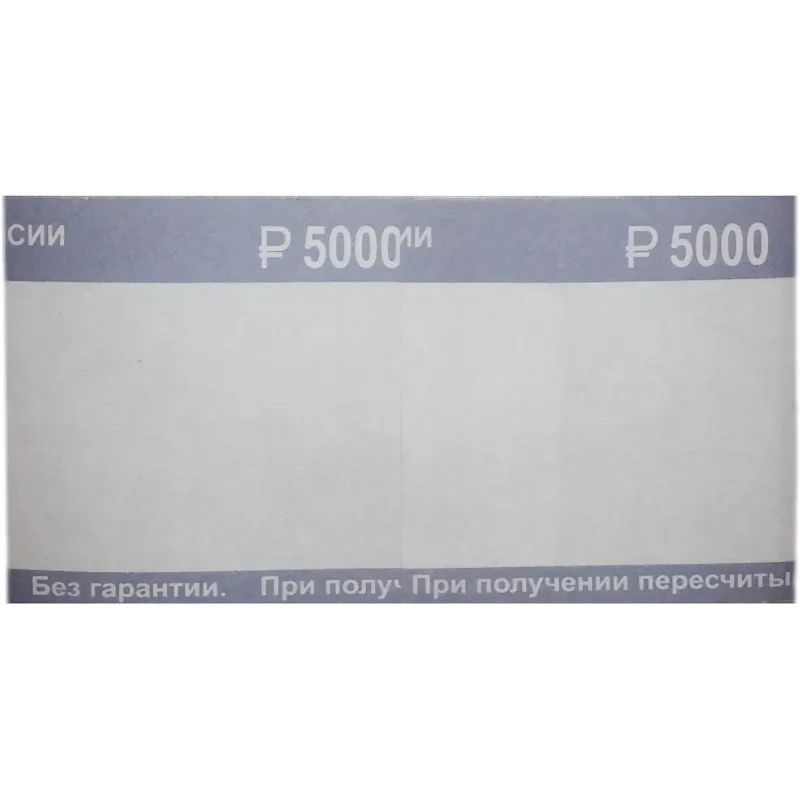 Кольцо бандерольное нового образца номинал 50 руб., 500 шт./уп.