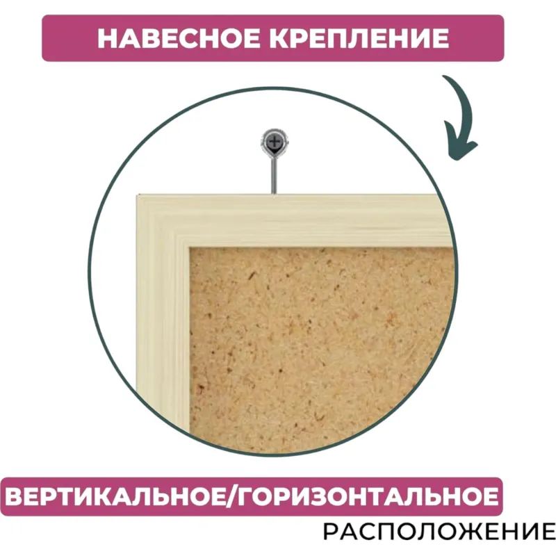 Доска пробковая 30х45 Attache Economy, деревян. рама, Россия