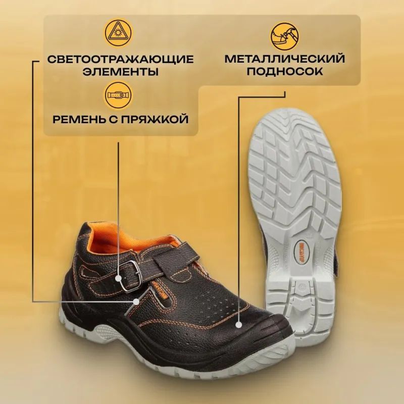 Полуботинки с перфор (сандалии)Мистраль ПУ/ТПУ с МП и МС р.38 (105875)