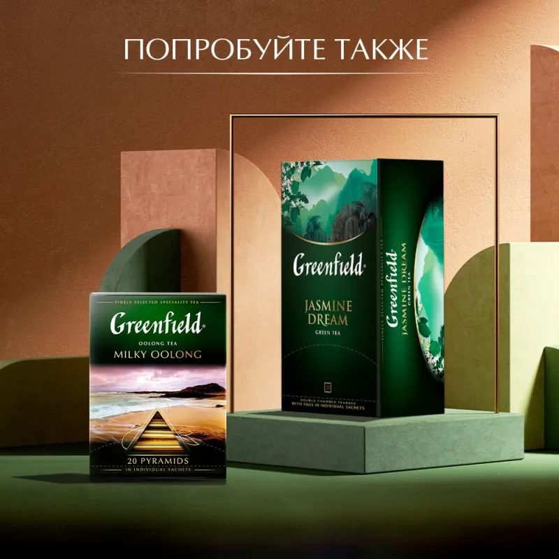 Чай Greenfield Milky oolong 2гx25пак 1067-15