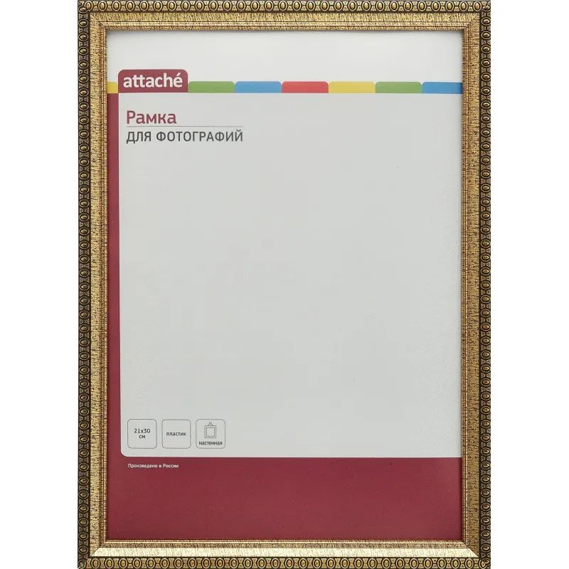 Рамка А4 21х30 см Комус/ATTACHE пластиковый багет 17мм золотистая