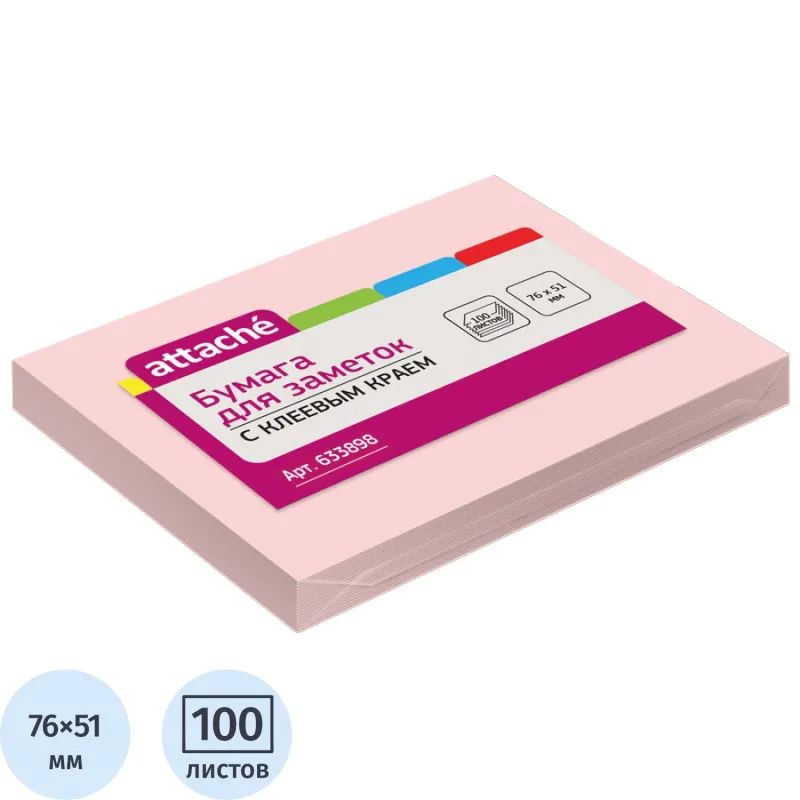 Стикеры ATTACHE с клеев.краем 76х51 розовый 100л