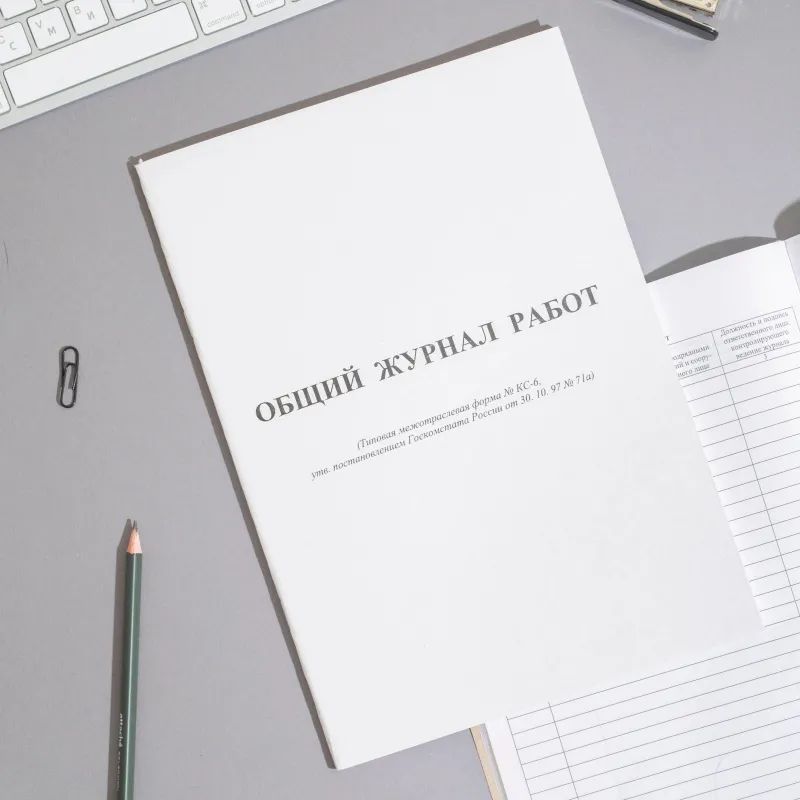 Журнал общий работ Форма КС-6 64л,офсет,скрепка