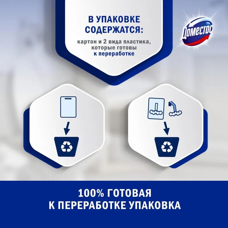 Блок для унитаза Доместос Пауер 5 свежесть лайма 55гр