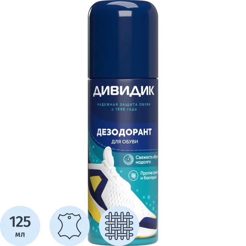 Дезодорант для обуви аэрозоль Дивидик 125мл ГГ