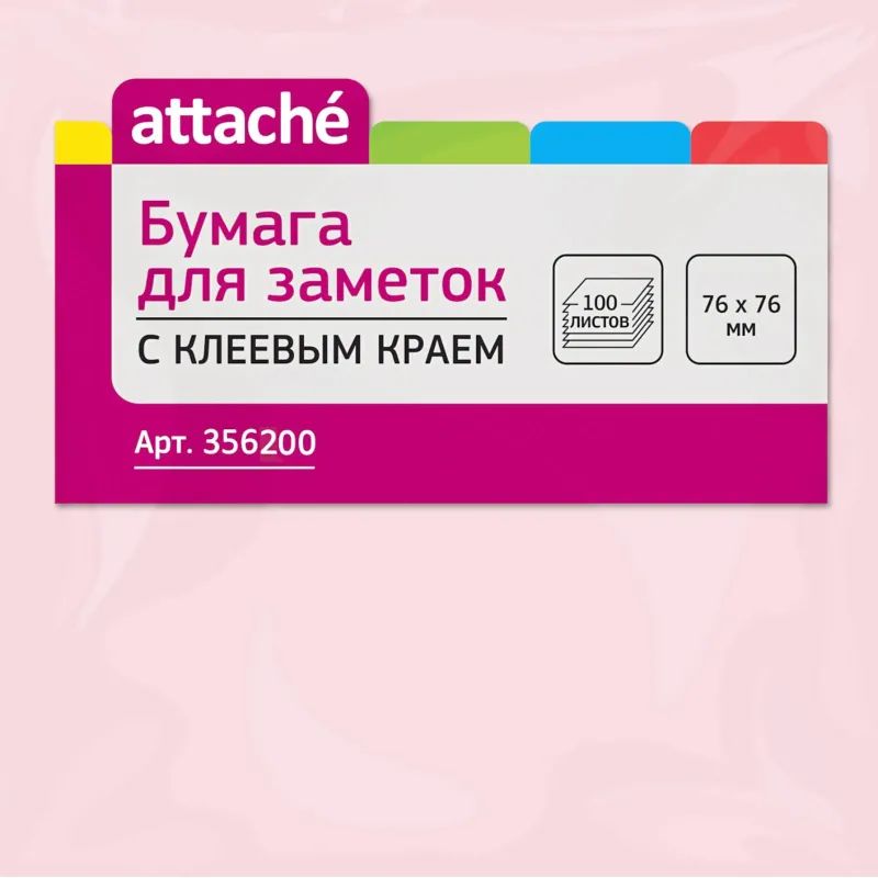 Стикеры ATTACHE с клеев.краем 76х76 розовый 100л