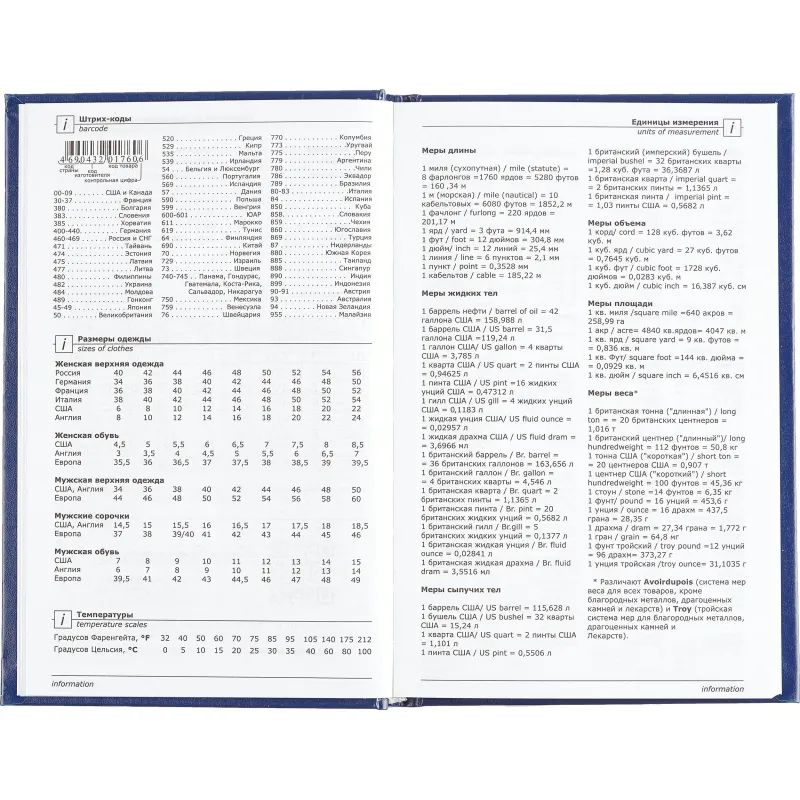 Ежедневник недатированный Attache Economy,бумвинил,синий,А5,128х200мм,128л