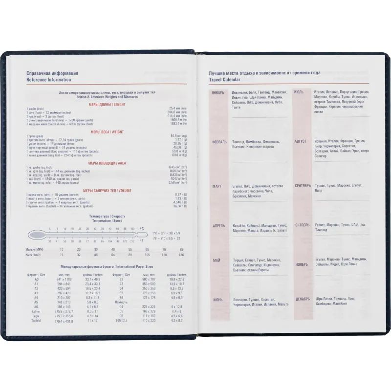 Ежедневник недатированный синий,А5,143х210мм,176л,ATTACHE Сиам