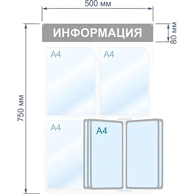 Информационный стенд Информация, 3 отд. и 5 демопан., 500х750, красный, нас