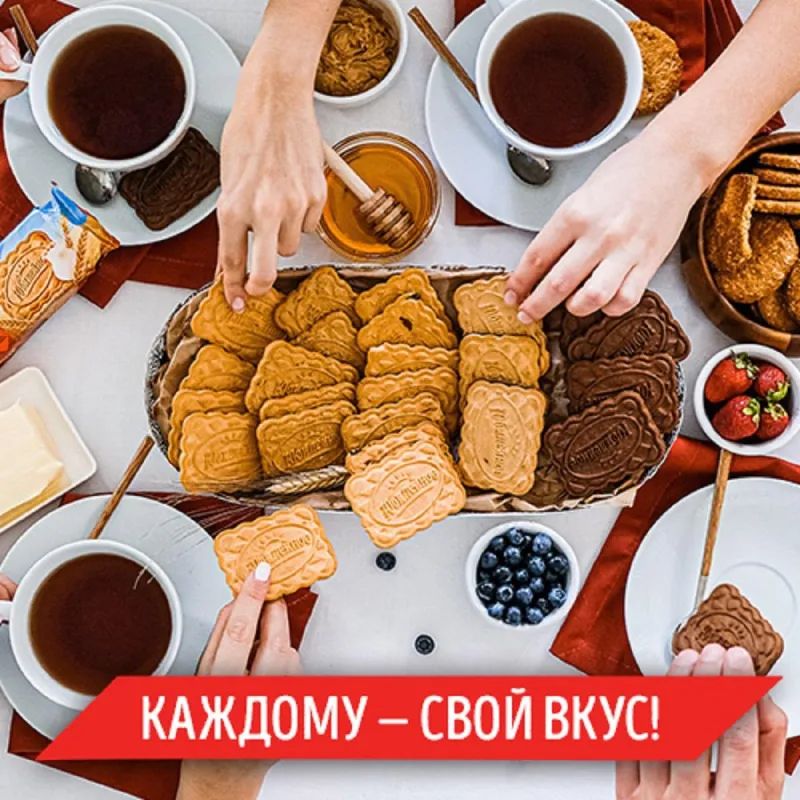 Печенье Юбилейное молочное 112г 4269106