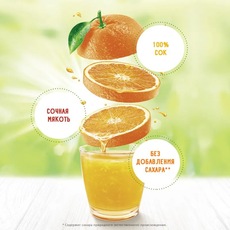 Сок J7 апельсин 0,97л