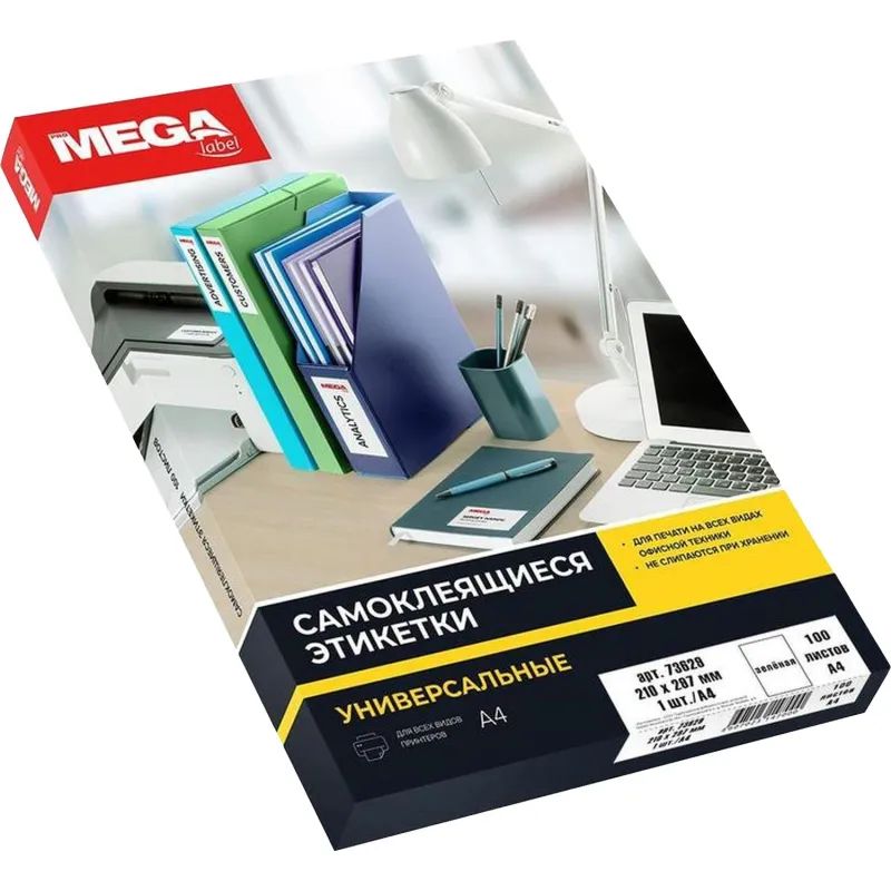 Этикетки самоклеящиеся  210х297мм, 80г зеленая (25л/уп.)