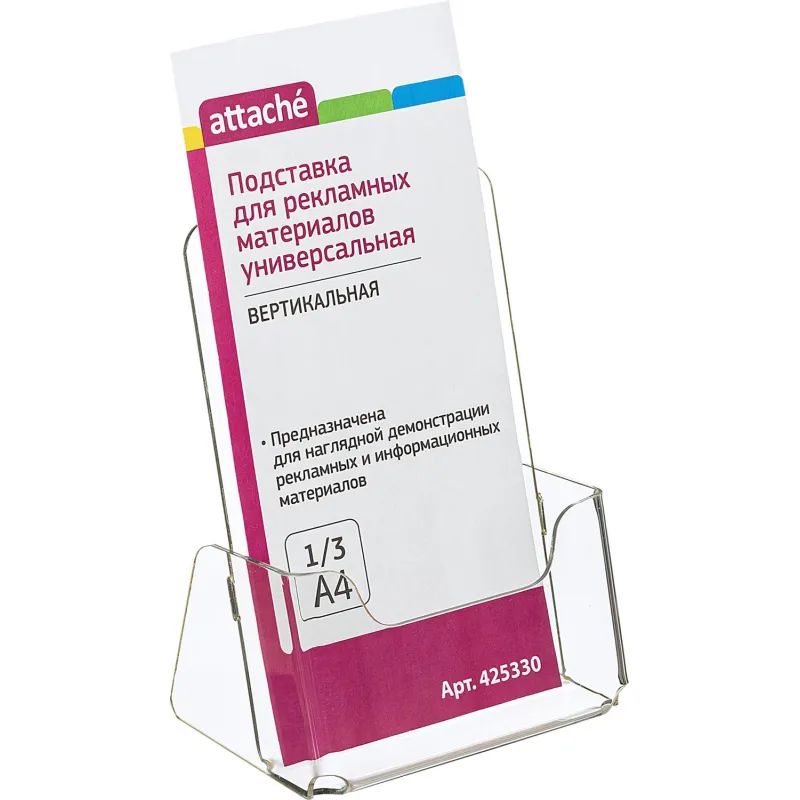 Подставка настольная Attache 160х110х80 мм вертика