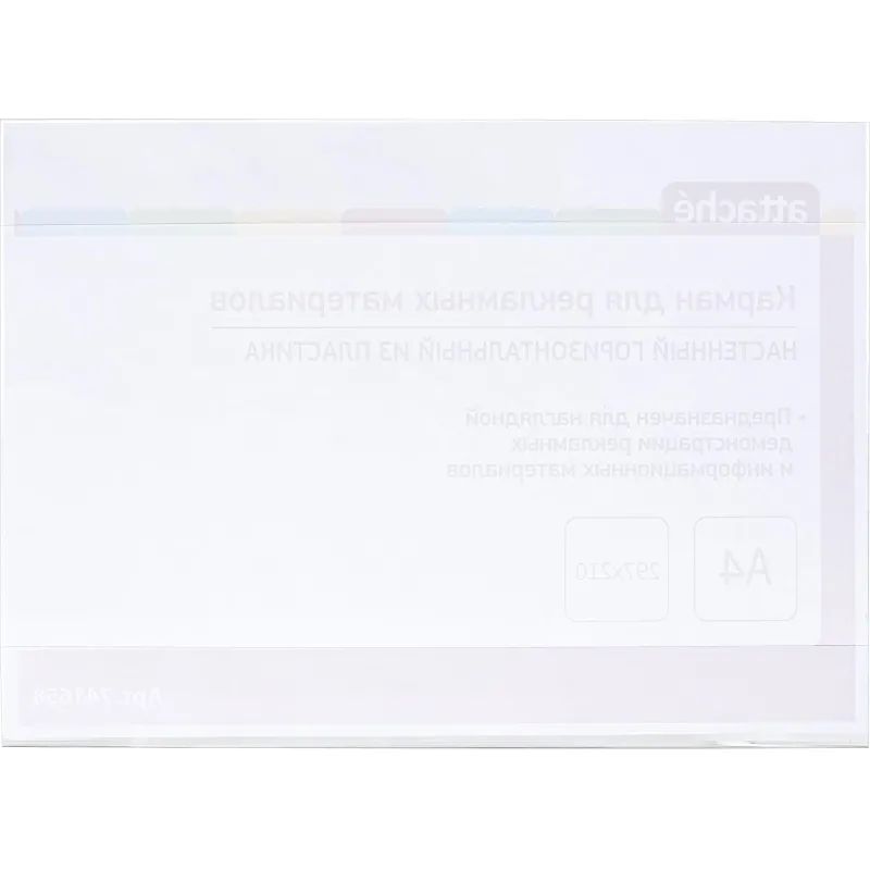 Карман настенный Attache А4 на скотче горизонтальн